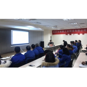 公司召開2019年工作總結(jié)暨2020年工