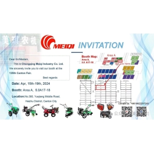 廣交會(huì)2024年4月15日-19日