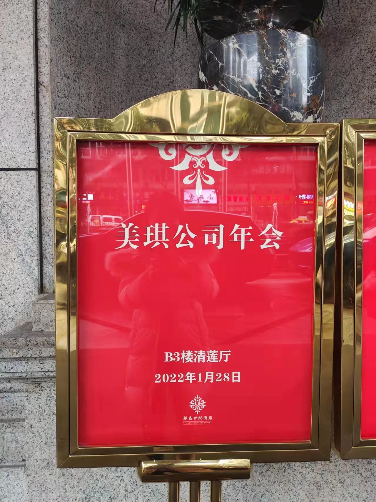 2021年度優(yōu)秀員工頒獎典禮|年會(圖6)